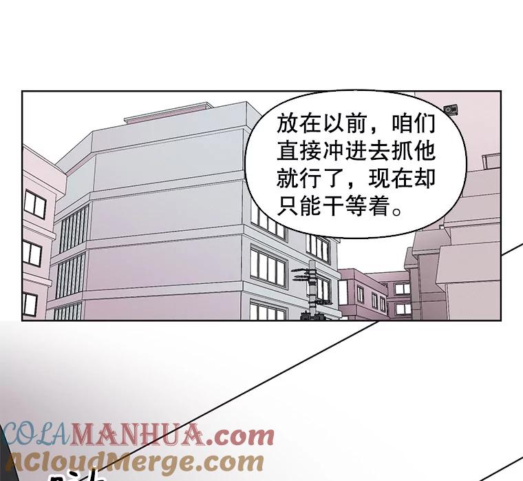 《主妇杀手》19.请客（4） 第4页