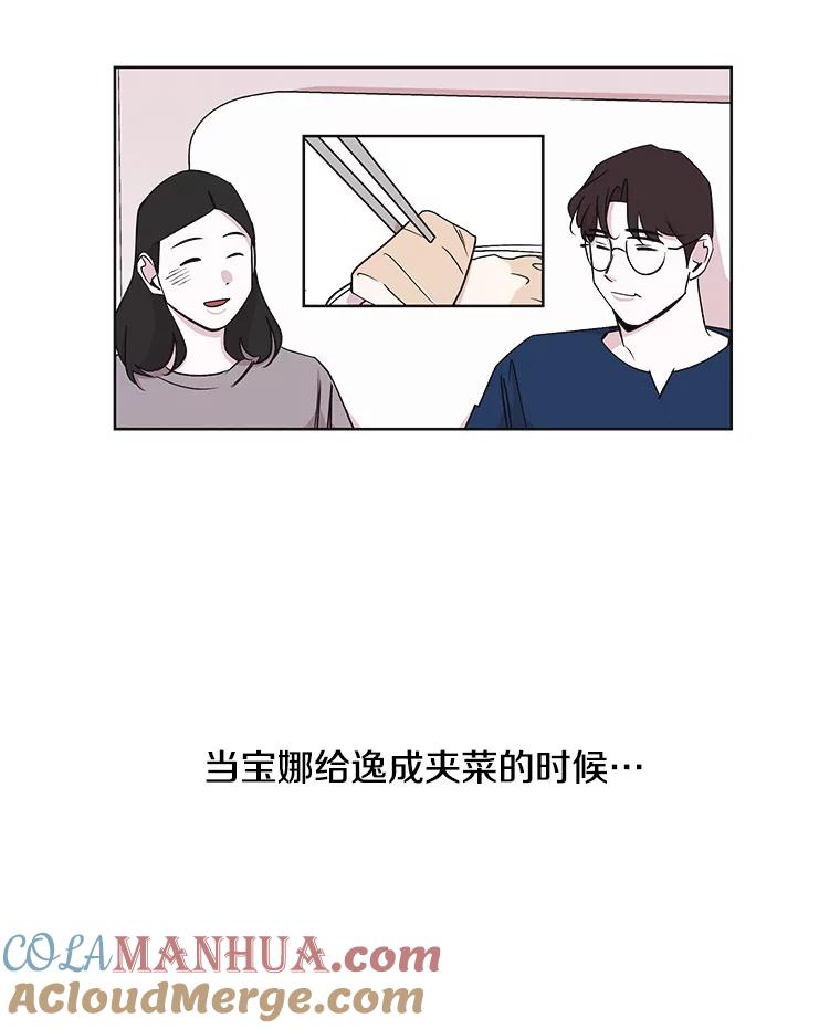 《主妇杀手》19.请客（4） 第70页
