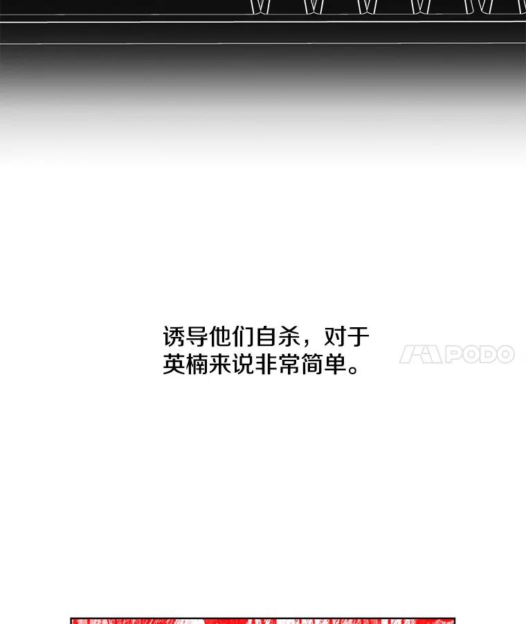 《主妇杀手》19.请客（4） 第32页