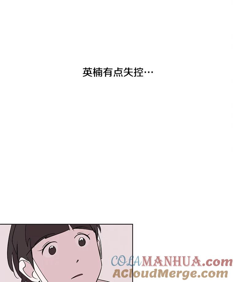 《主妇杀手》19.请客（4） 第88页