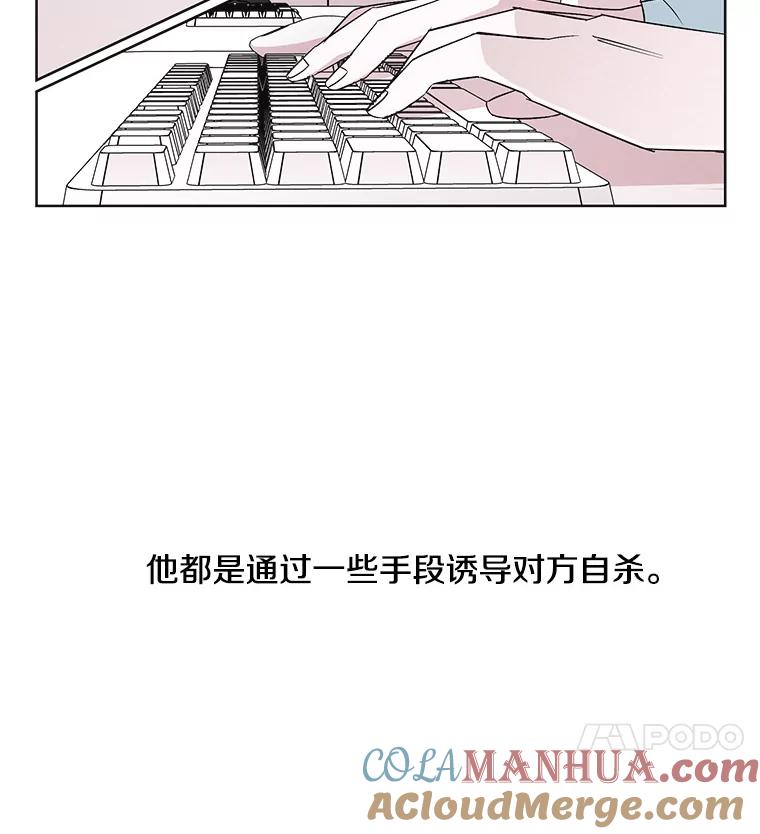 《主妇杀手》19.请客（4） 第28页