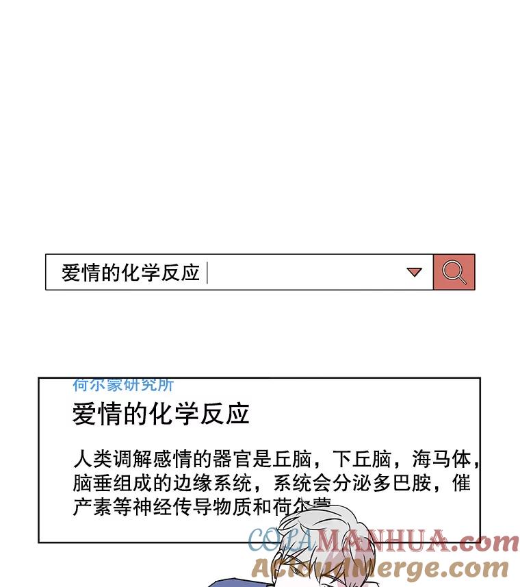 《主妇杀手》19.请客（4） 第49页