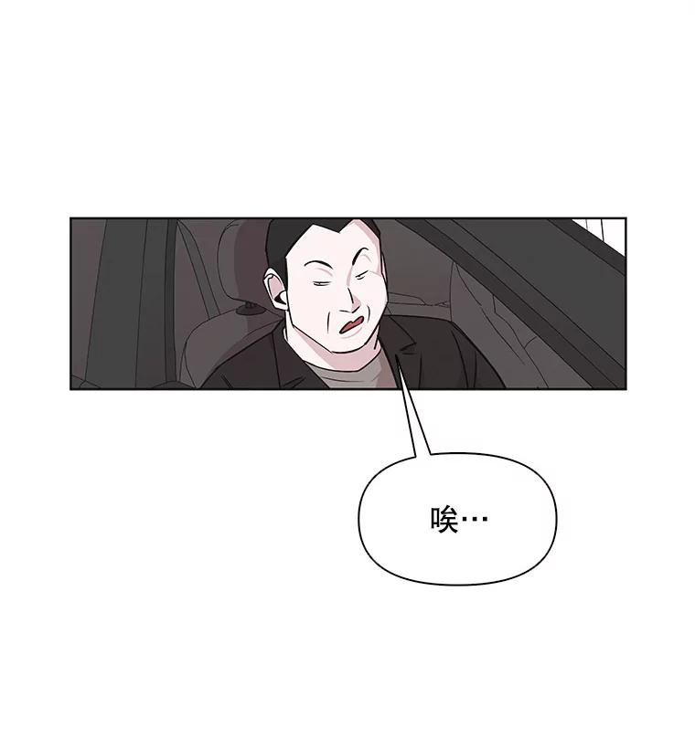 《主妇杀手》19.请客（4） 第3页