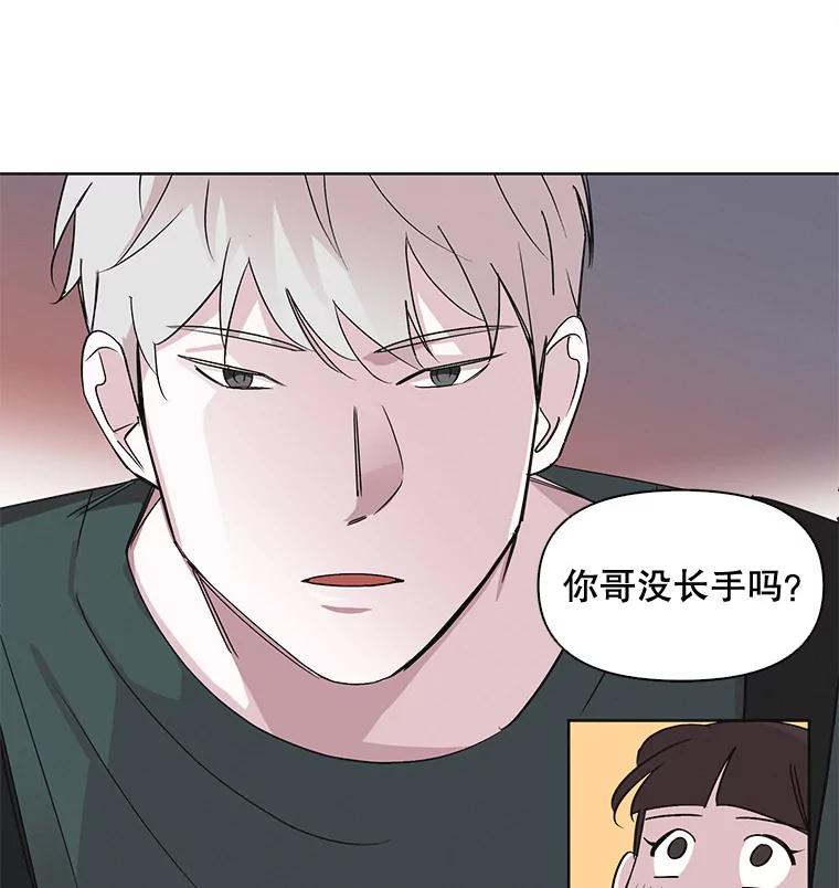 《主妇杀手》19.请客（4） 第81页