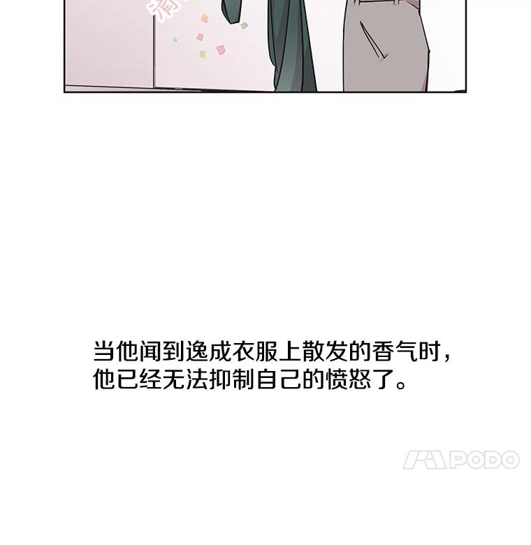 《主妇杀手》19.请客（4） 第74页