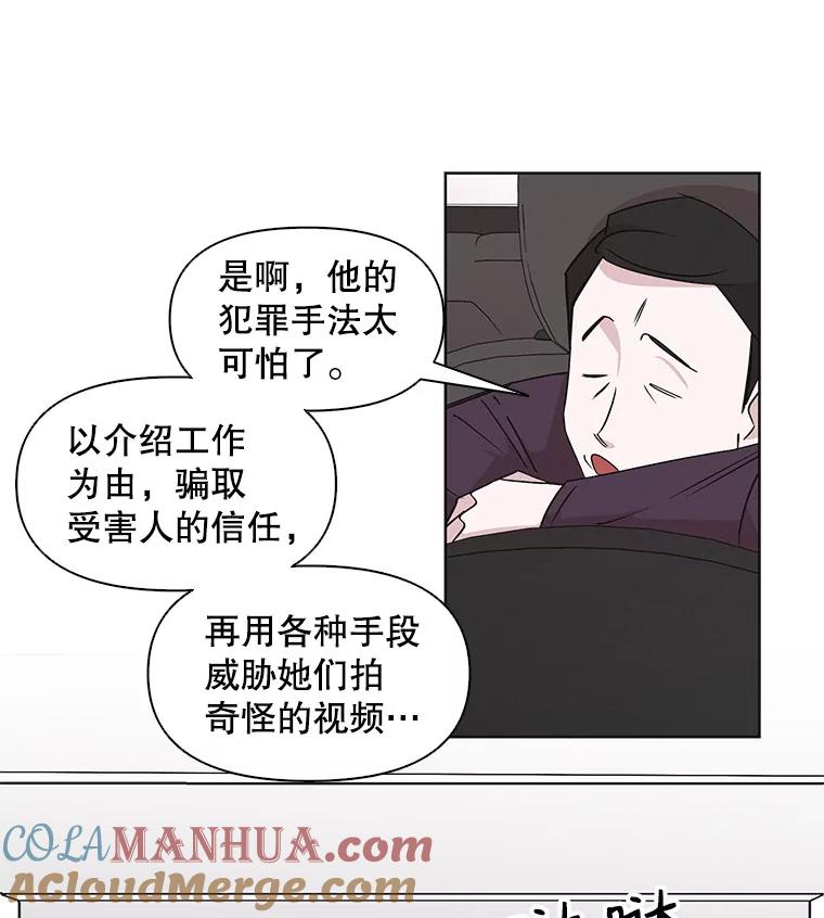 《主妇杀手》19.请客（4） 第7页