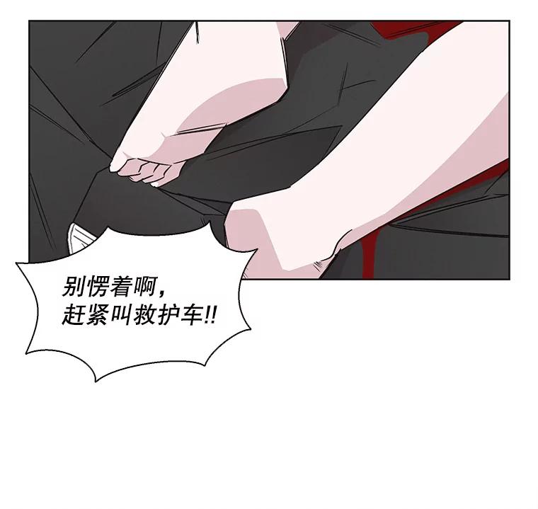 《主妇杀手》19.请客（4） 第20页