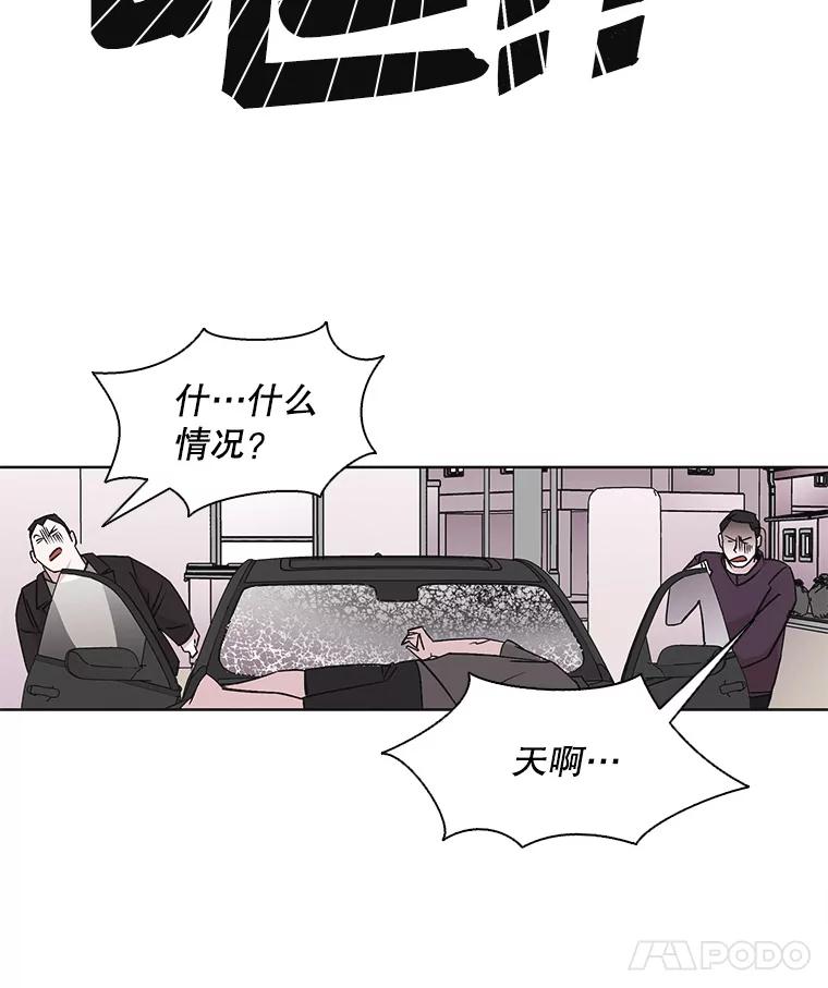 《主妇杀手》19.请客（4） 第17页