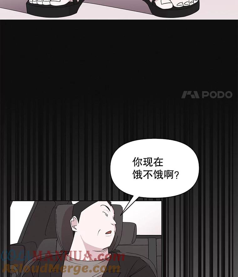 《主妇杀手》19.请客（4） 第13页