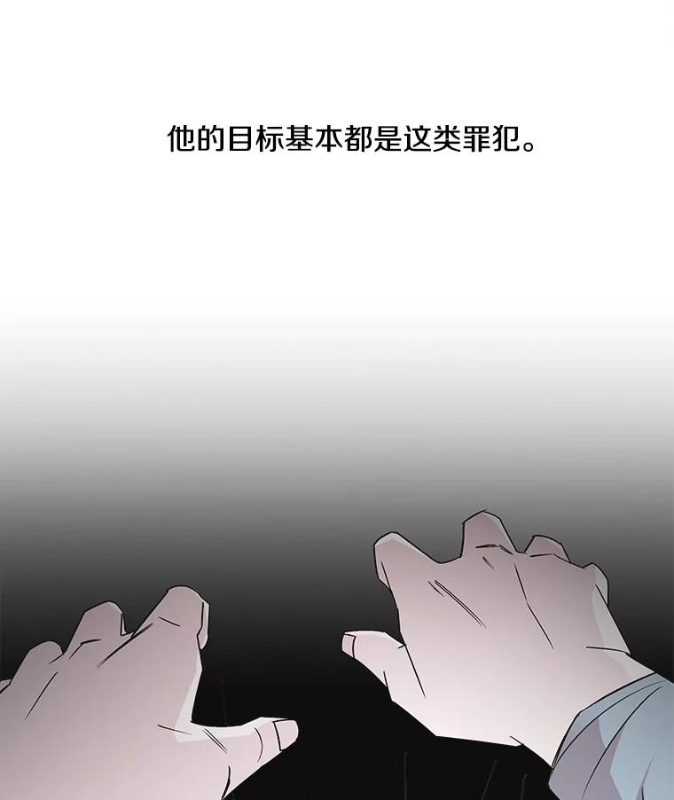 《主妇杀手》19.请客（4） 第30页