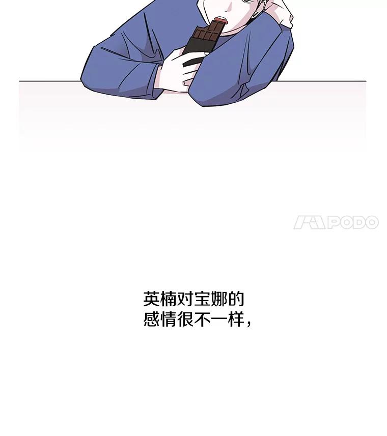 《主妇杀手》19.请客（4） 第50页
