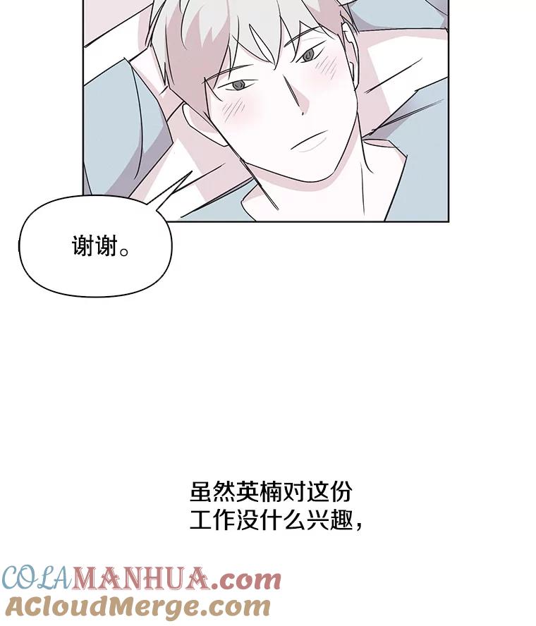 《主妇杀手》19.请客（4） 第37页