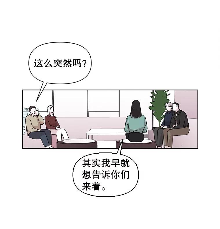 《主妇杀手》19.请客（4） 第45页