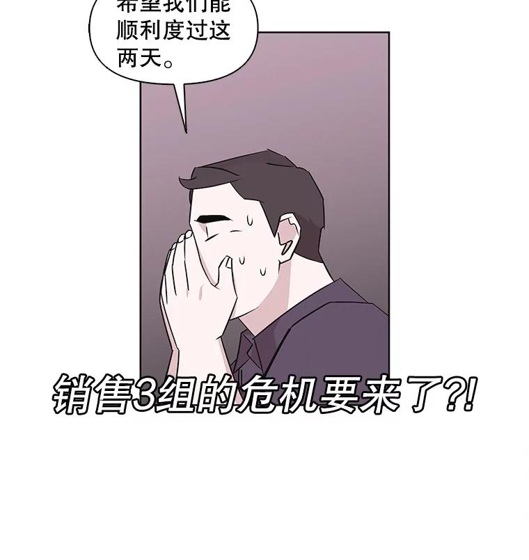 《主妇杀手》19.请客（4） 第95页