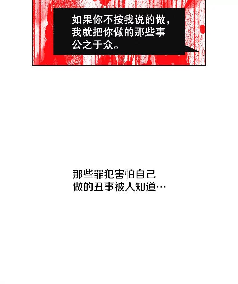 《主妇杀手》19.请客（4） 第33页