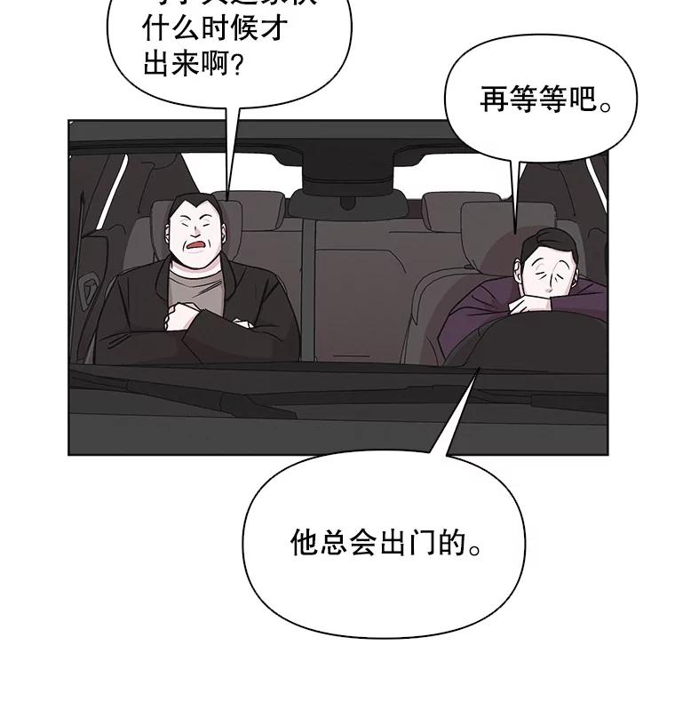 《主妇杀手》19.请客（4） 第2页