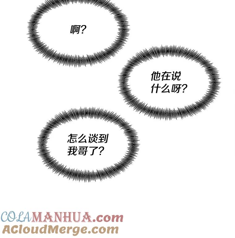 《主妇杀手》19.请客（4） 第85页