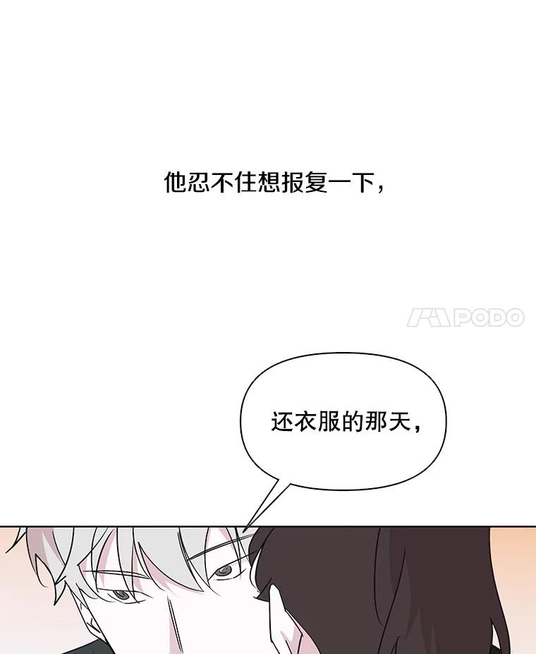 《主妇杀手》19.请客（4） 第90页
