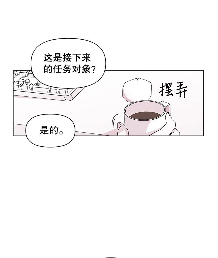 《主妇杀手》19.请客（4） 第38页