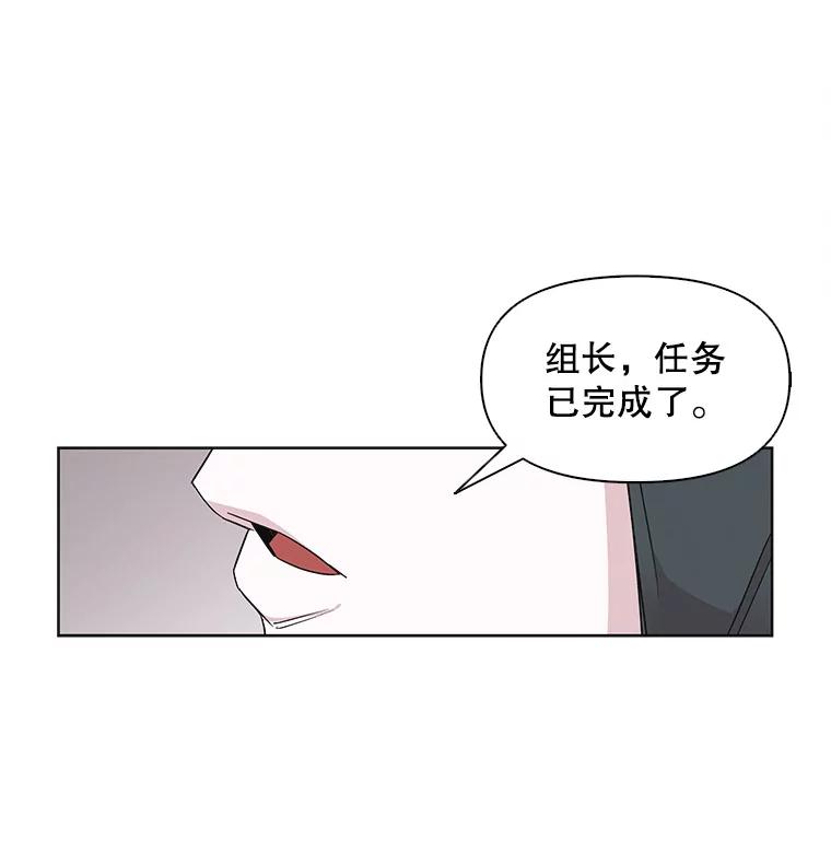 《主妇杀手》19.请客（4） 第23页