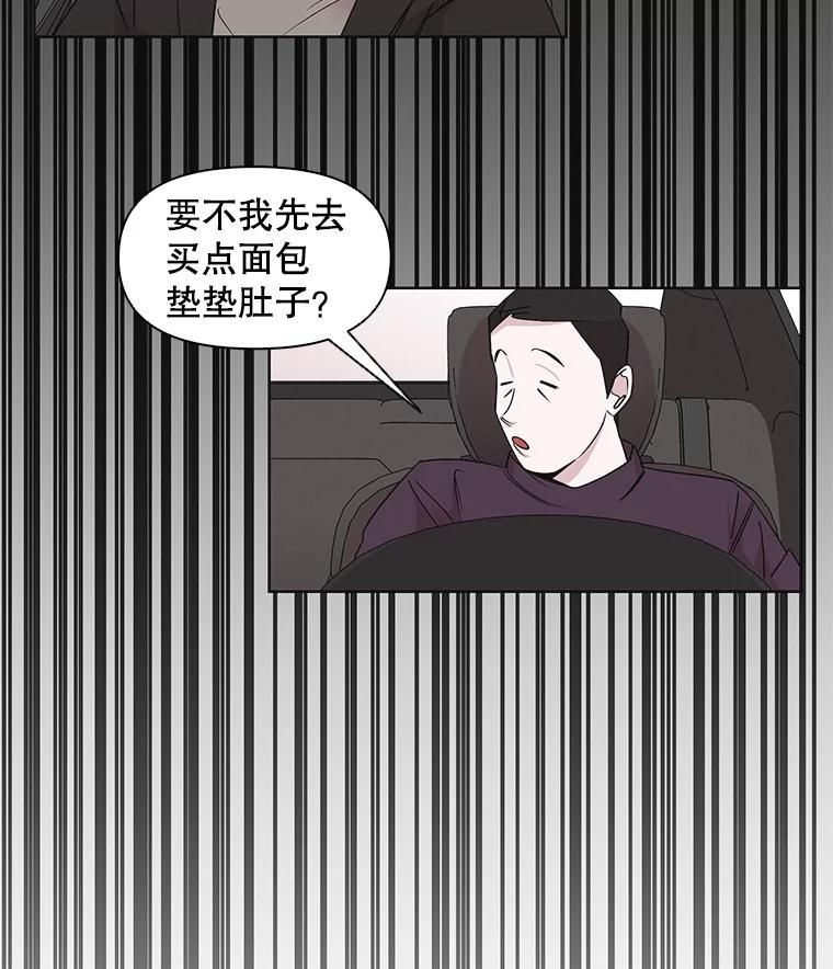 《主妇杀手》19.请客（4） 第14页