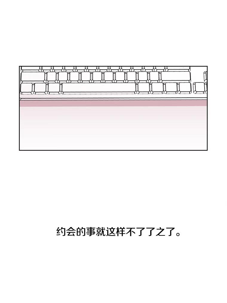 《主妇杀手》19.请客（4） 第48页