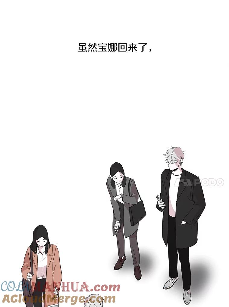 《主妇杀手》19.请客（4） 第64页