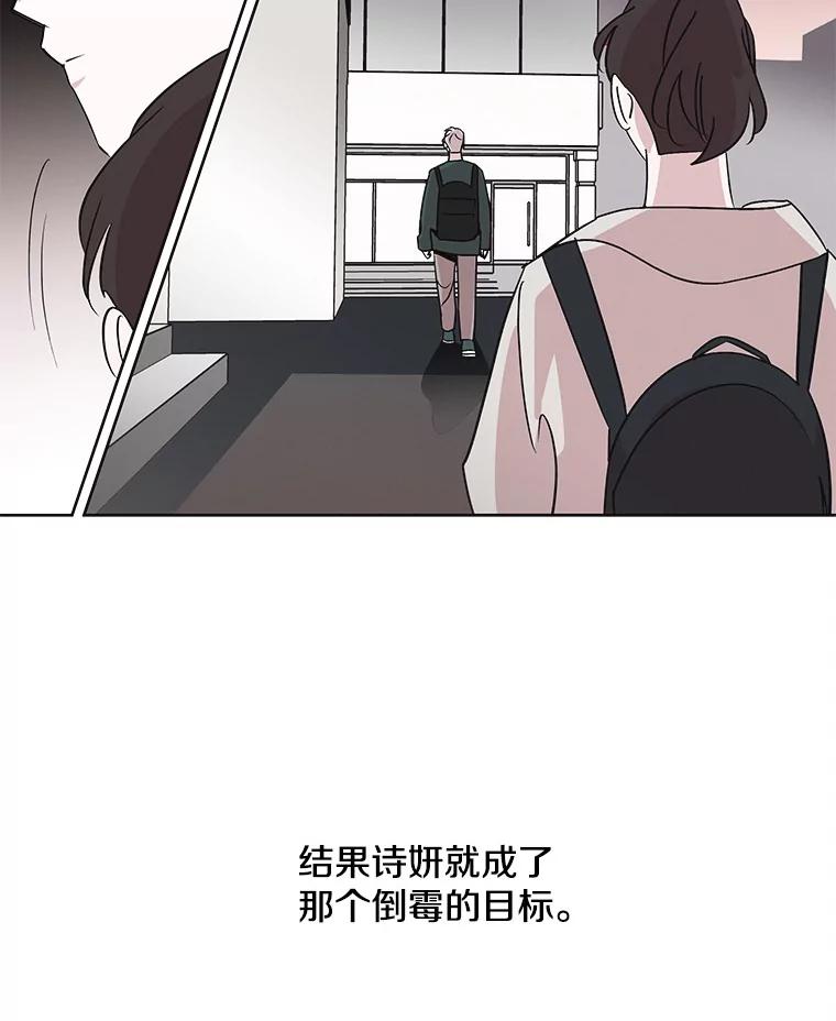 《主妇杀手》19.请客（4） 第92页