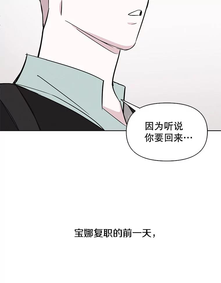 《主妇杀手》19.请客（4） 第59页