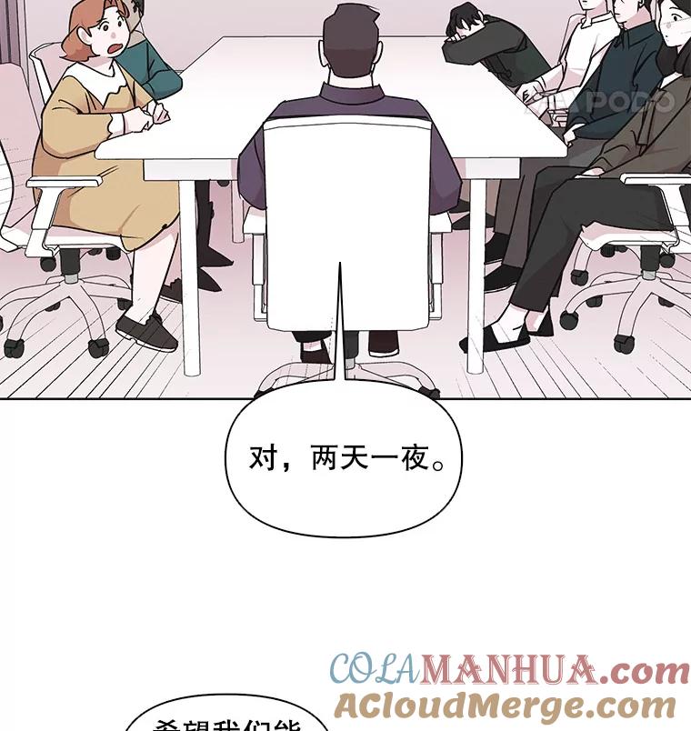 《主妇杀手》19.请客（4） 第94页