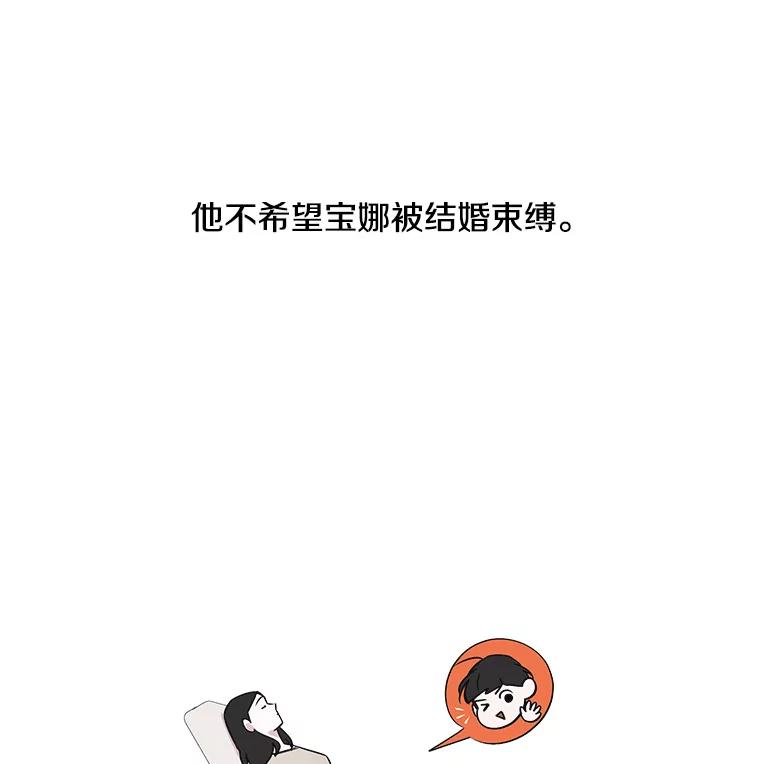《主妇杀手》19.请客（4） 第53页