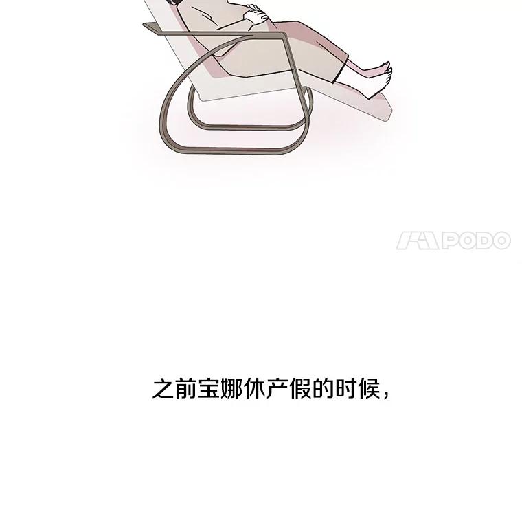 《主妇杀手》19.请客（4） 第54页