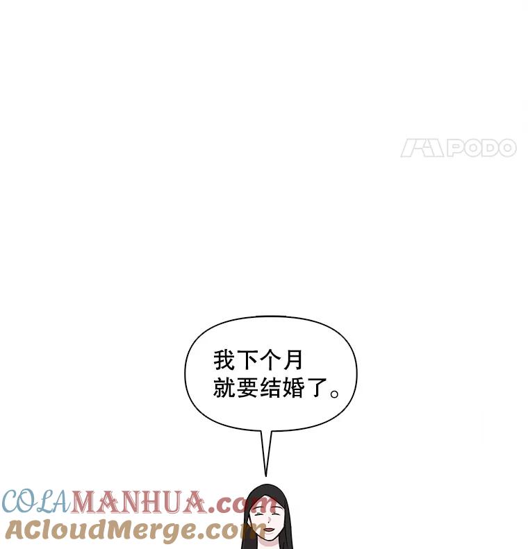 《主妇杀手》19.请客（4） 第43页