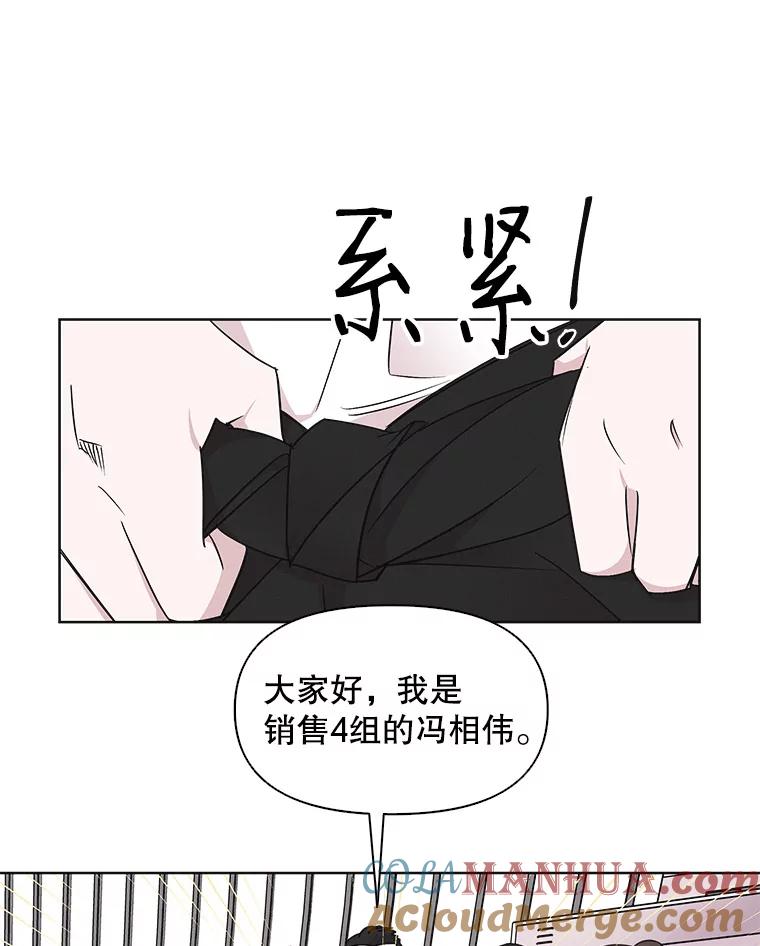 《主妇杀手》20.研讨会（1） 第23页