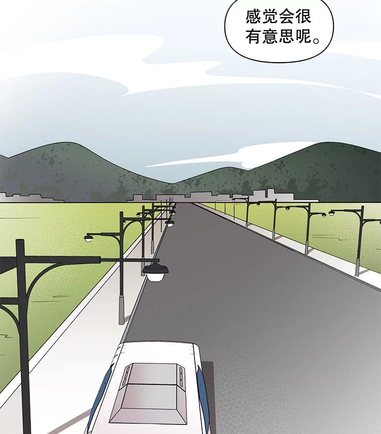 《主妇杀手》20.研讨会（1） 第33页