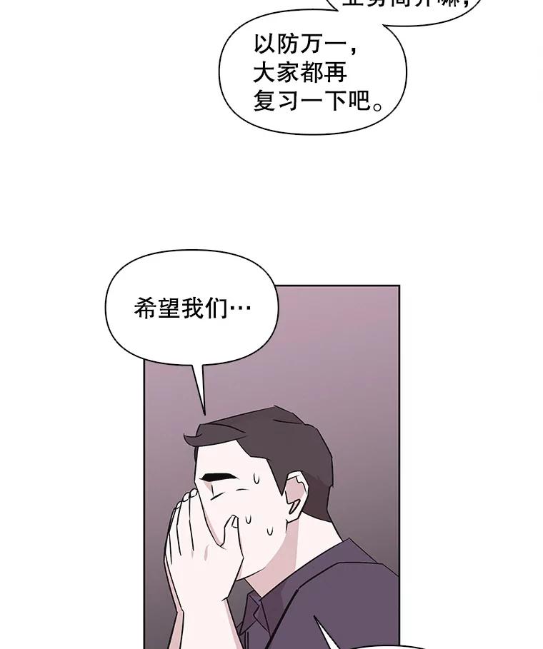 《主妇杀手》20.研讨会（1） 第13页