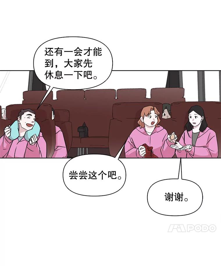 《主妇杀手》20.研讨会（1） 第30页