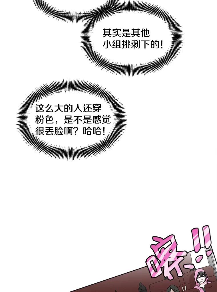 《主妇杀手》20.研讨会（1） 第28页