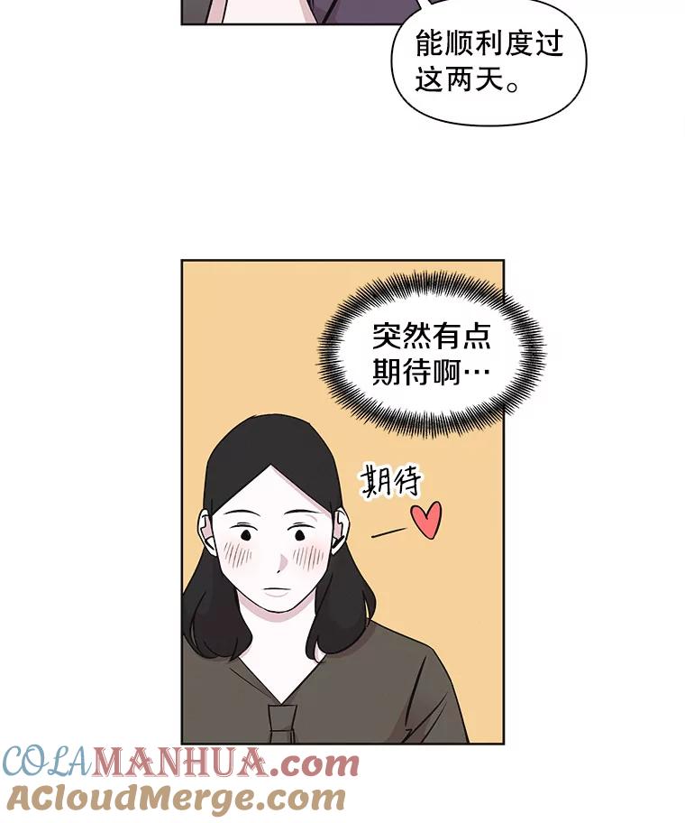 《主妇杀手》20.研讨会（1） 第14页