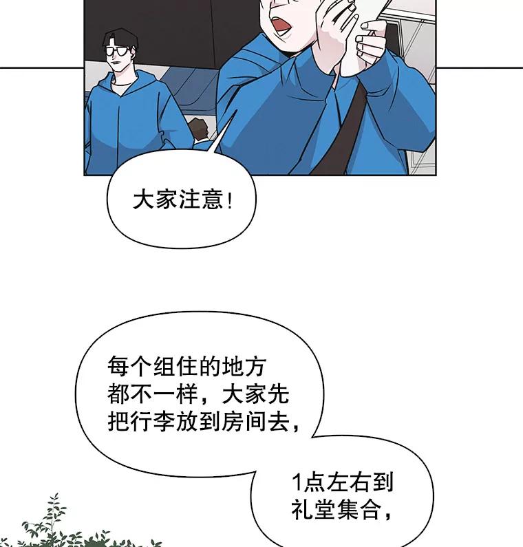 《主妇杀手》20.研讨会（1） 第40页