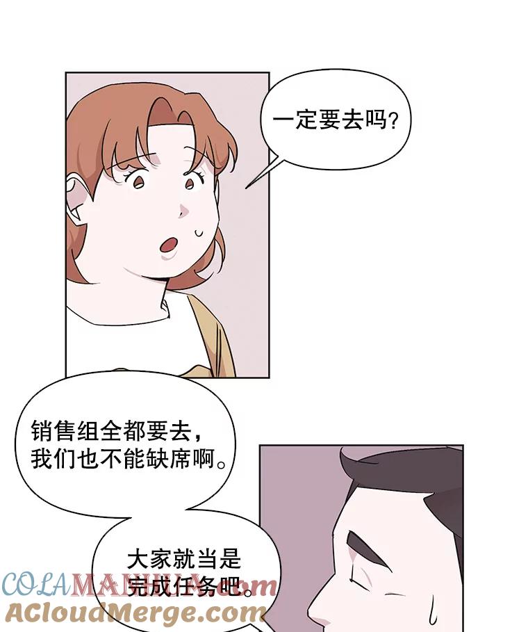 《主妇杀手》20.研讨会（1） 第11页