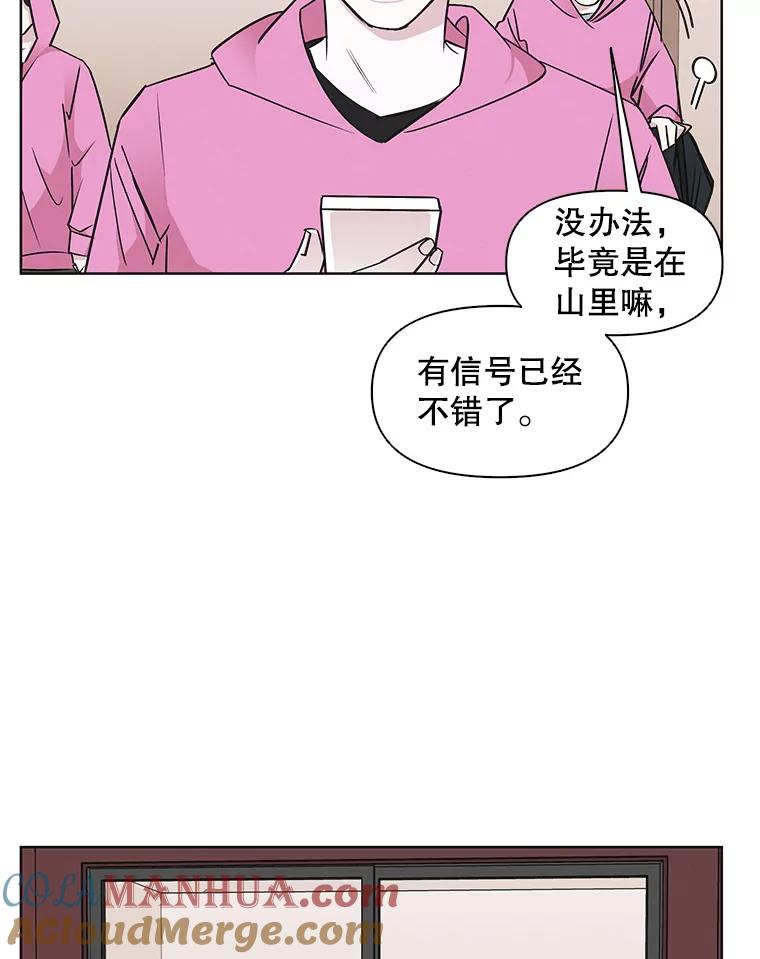 《主妇杀手》20.研讨会（1） 第47页