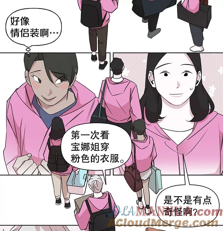 《主妇杀手》20.研讨会（1） 第17页