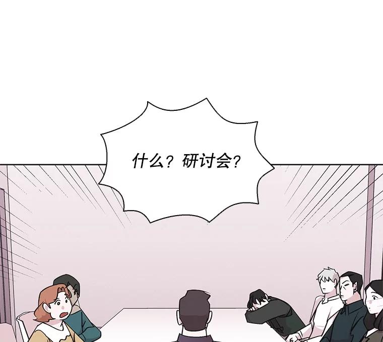 《主妇杀手》20.研讨会（1） 第9页