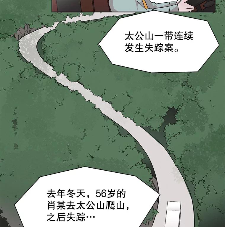 《主妇杀手》20.研讨会（1） 第36页