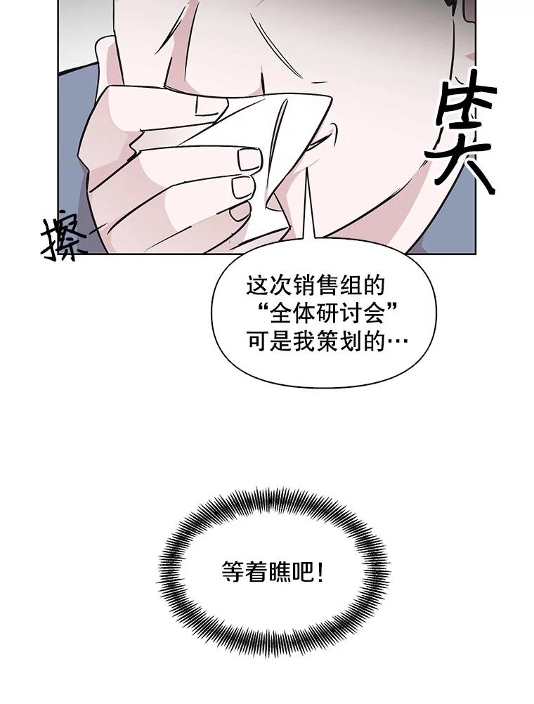 《主妇杀手》20.研讨会（1） 第6页