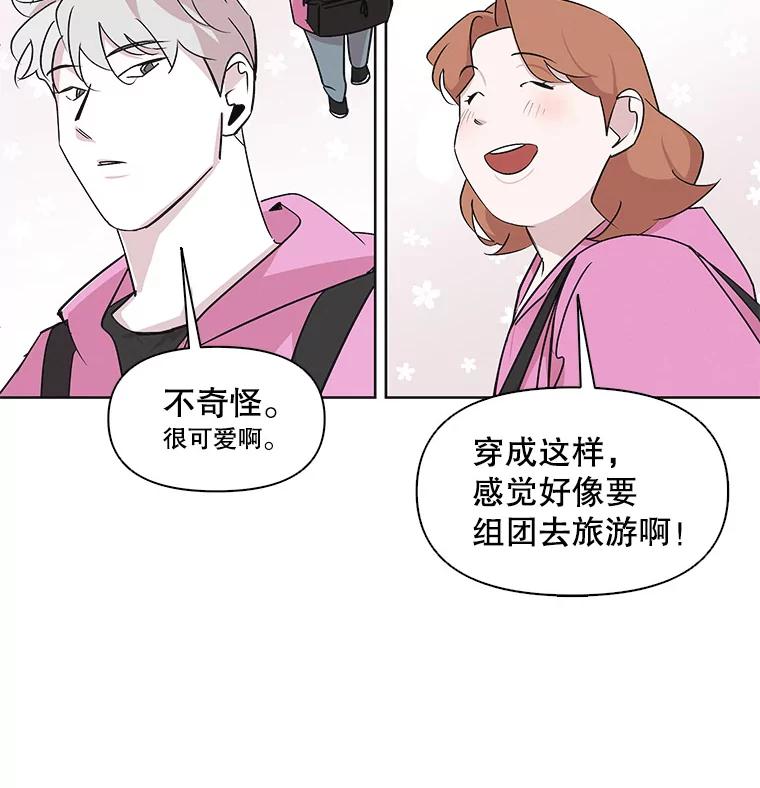 《主妇杀手》20.研讨会（1） 第18页