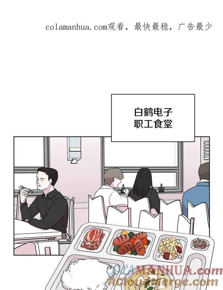 《主妇杀手》20.研讨会（1） 第1页