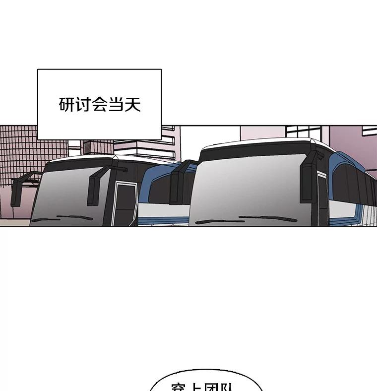 《主妇杀手》20.研讨会（1） 第15页