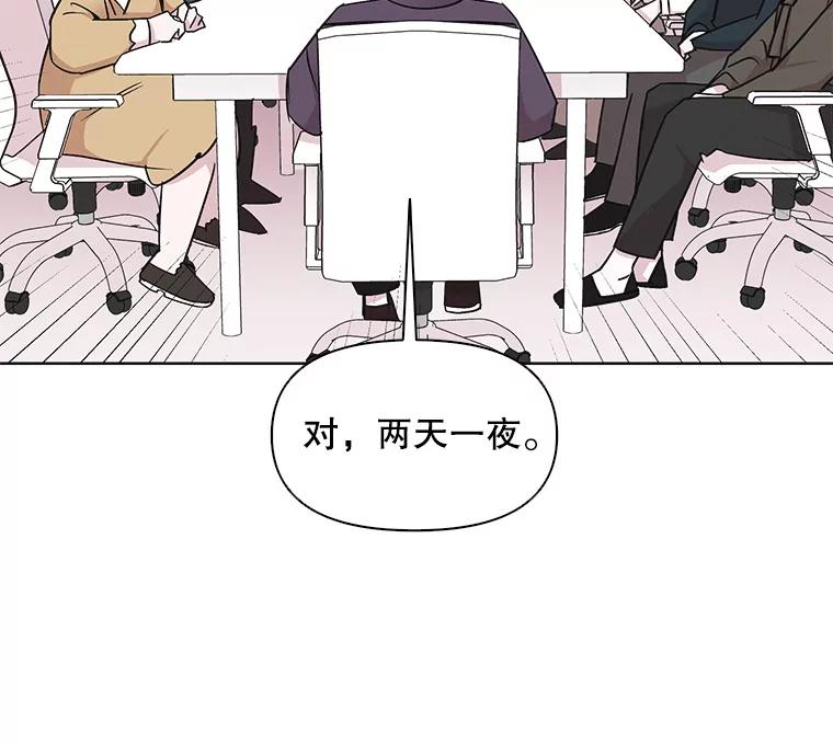 《主妇杀手》20.研讨会（1） 第10页